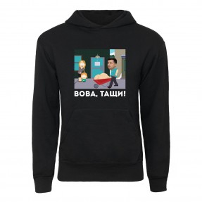 Худі “Вова тащи”, купити Худі “Вова тащи”